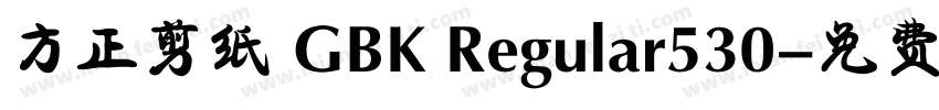 方正剪纸 GBK Regular530字体转换